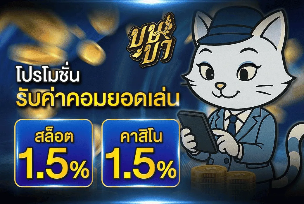 เว็บหวยบุษบา