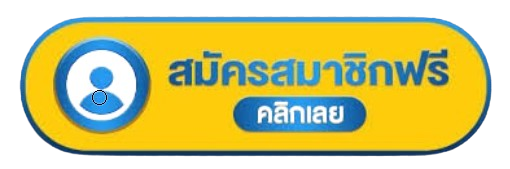 เว็บหวยบุษบา